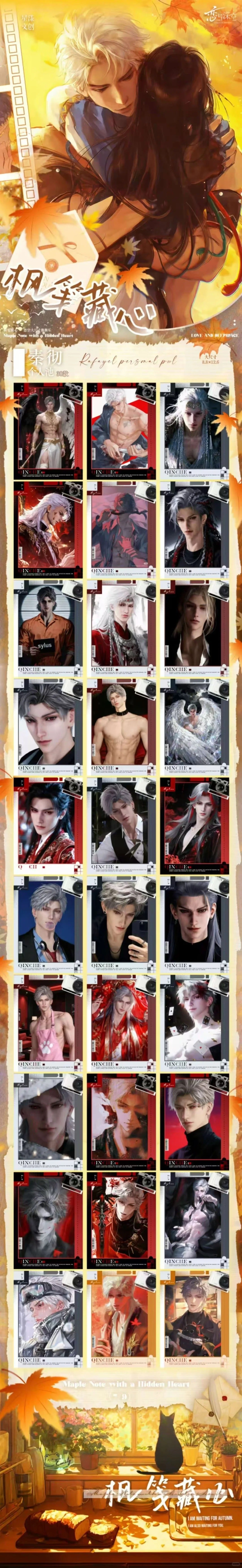 【恋与深空】星漾文创王炸出击!恋与深空「史诗级撕撕乐」一箱五本封神登场