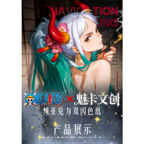 【魅卡2弹】 海贼王 与你相约 100%全亚克力双闪色纸,抬箱首选!一箱大毕业!!