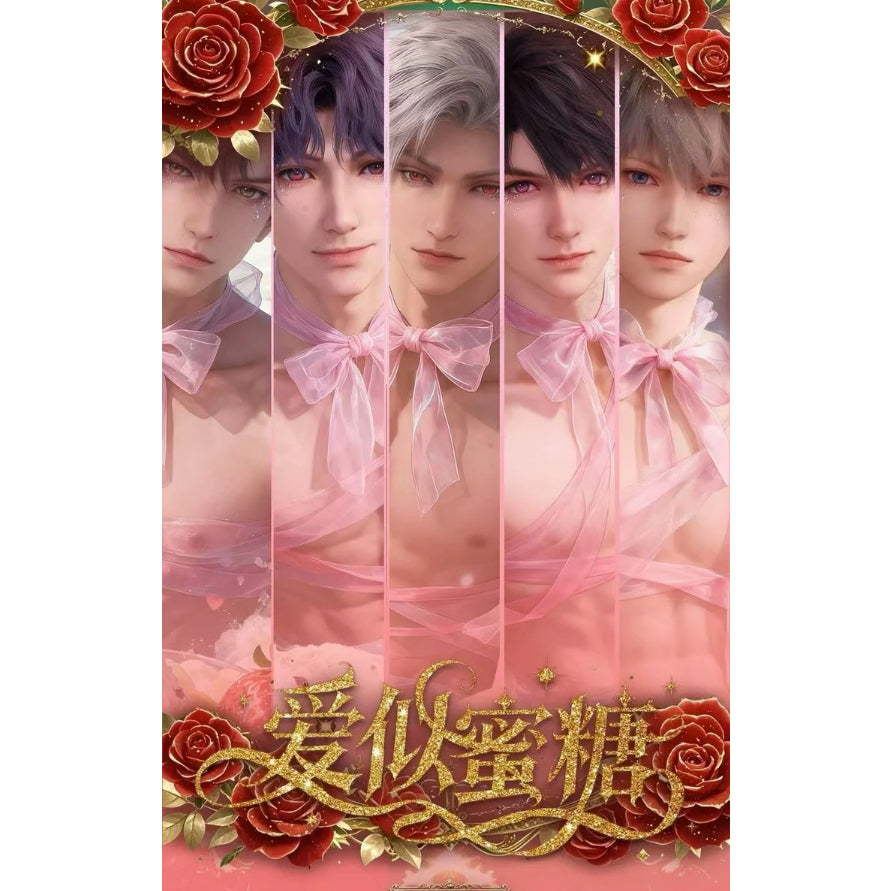 吻心文创《爱似蜜糖》恋与深空二创收藏卡 鑫哥推荐