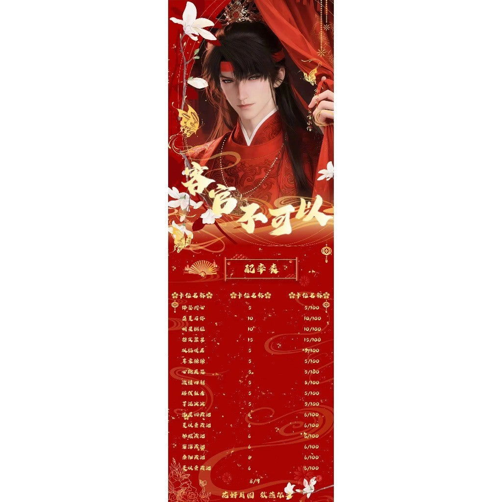 【恋与深空·超大号撕撕乐】震撼来袭!—— 指尖引爆星空,撕裂次元见真悸!