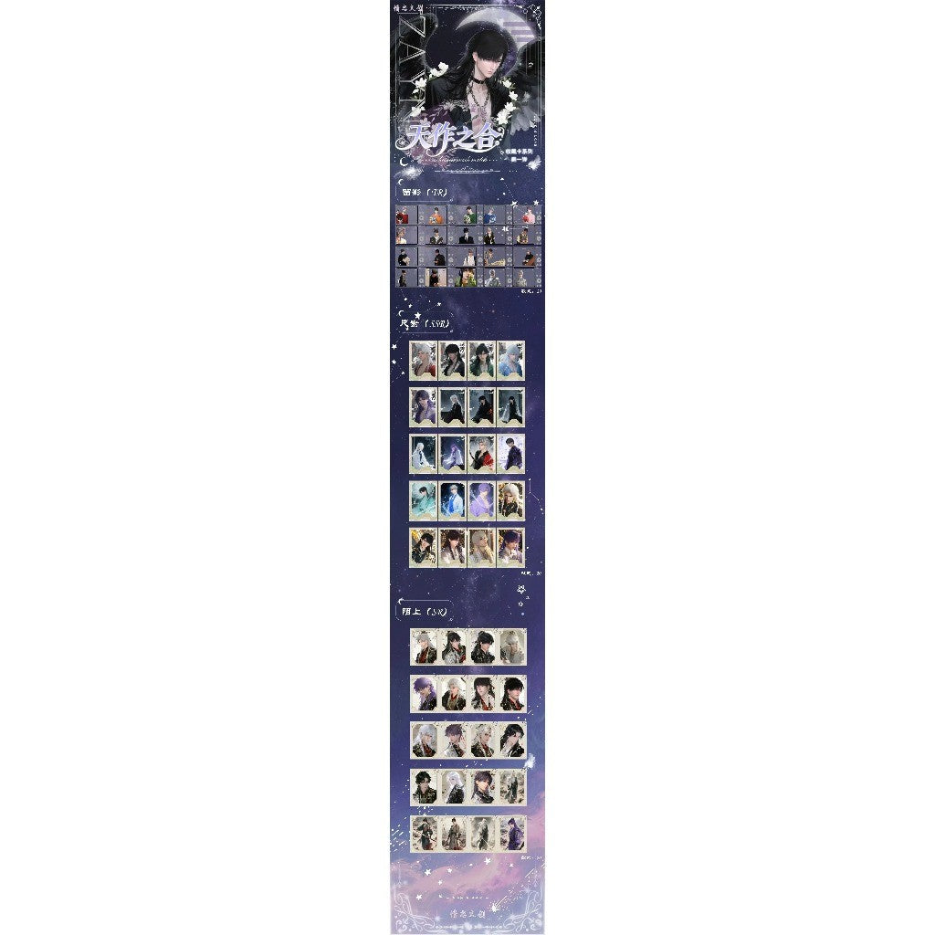 情恋文化x《天作之合》恋与深空收藏卡 鑫哥推荐