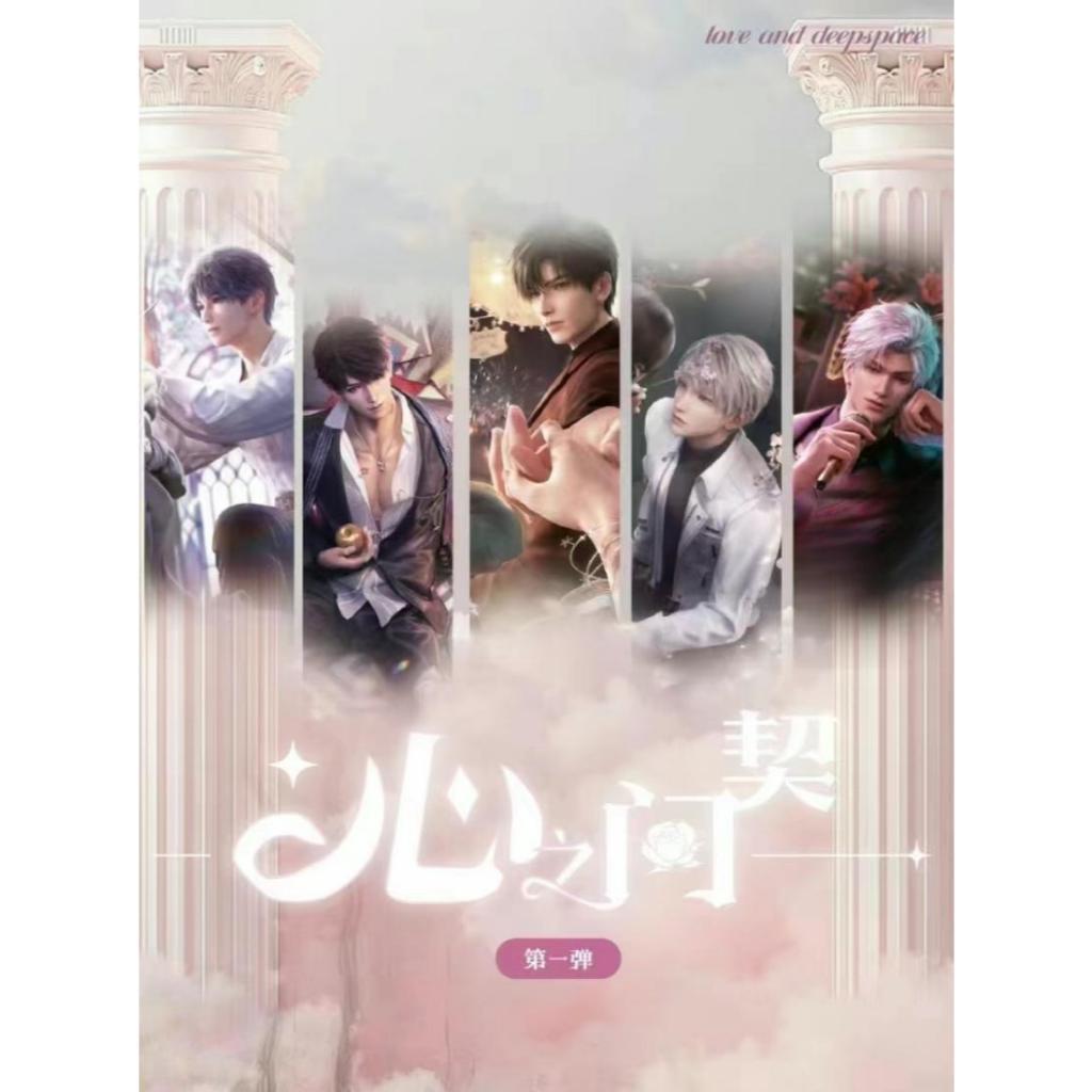 【Kalian Culture & Creativity】x【Love and Deepspace】Viral Peel-and-Reveal instant Photo