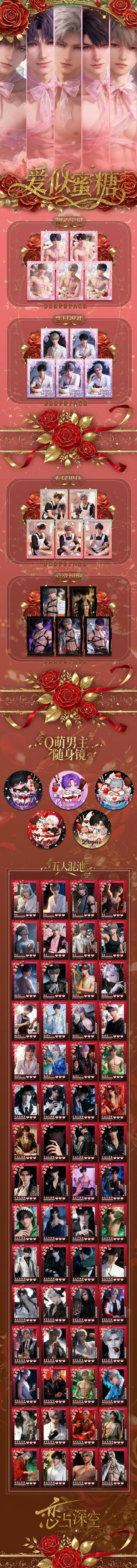 【恋与深空】吻心文创《爱似蜜糖》恋与深空二创收藏卡 鑫哥推荐