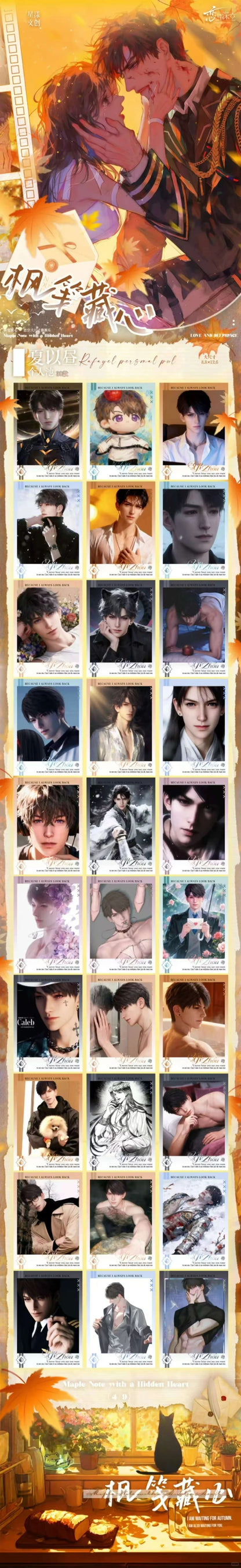 【恋与深空】星漾文创王炸出击！恋与深空「史诗级撕撕乐」一箱五本封神登场