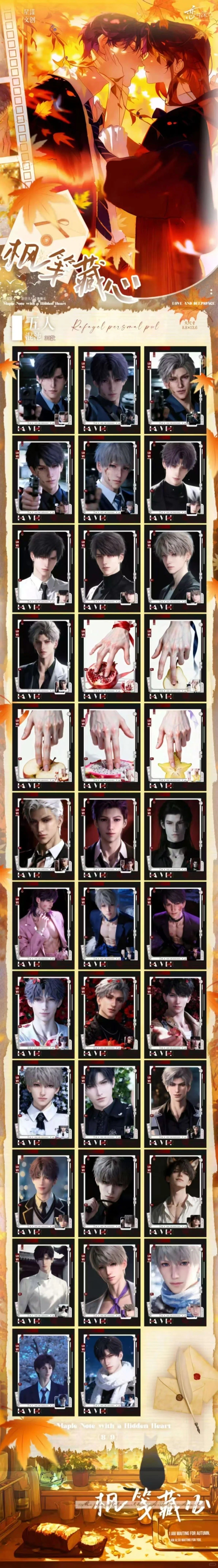 【恋与深空】星漾文创王炸出击！恋与深空「史诗级撕撕乐」一箱五本封神登场