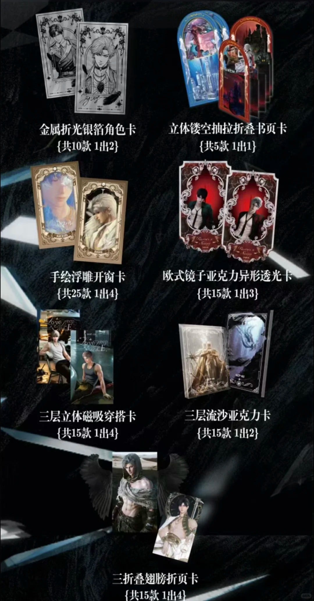 【恋与深空】初恋文创 念念不忘3弹 超级好看的一盒集卡