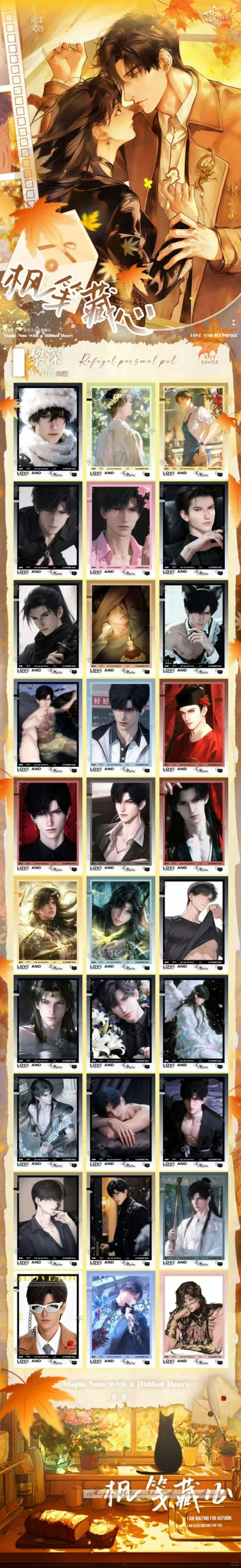 【恋与深空】星漾文创王炸出击！恋与深空「史诗级撕撕乐」一箱五本封神登场