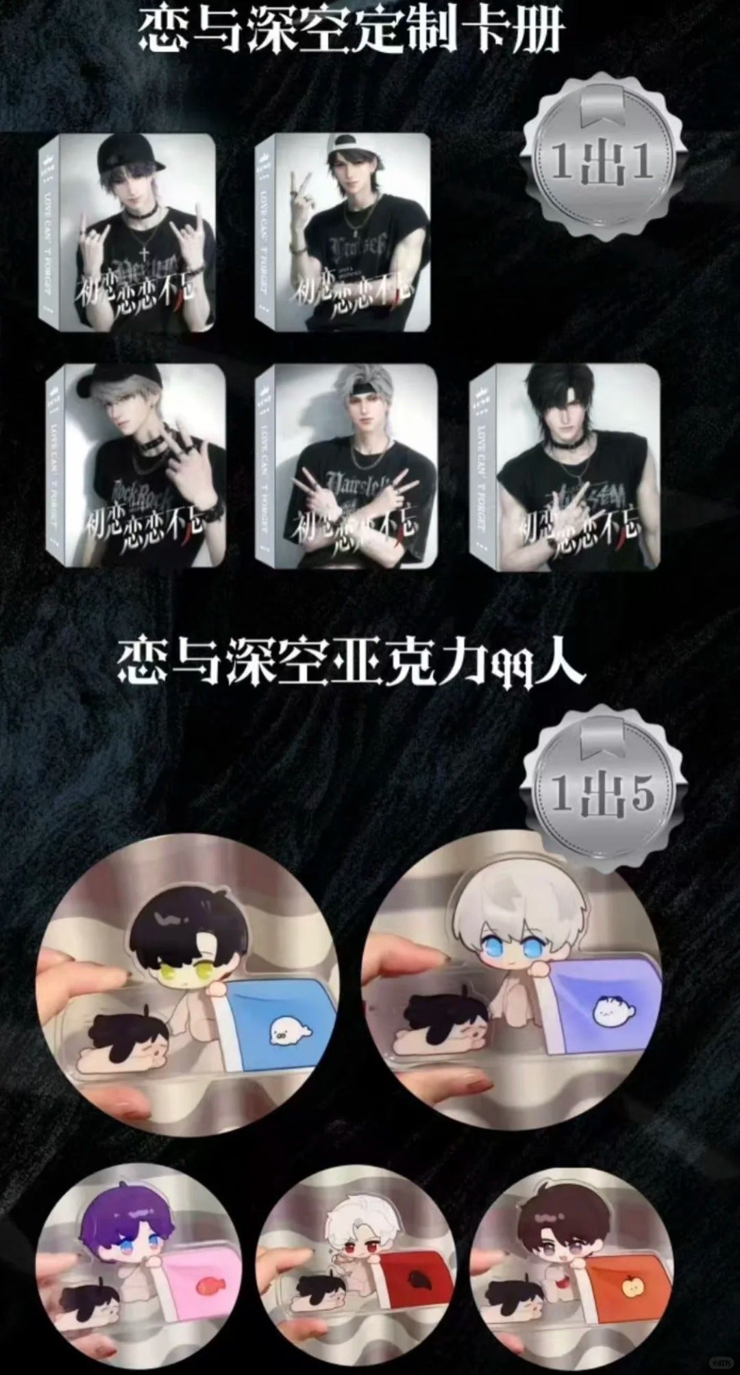 【恋与深空】初恋文创 念念不忘3弹 超级好看的一盒集卡