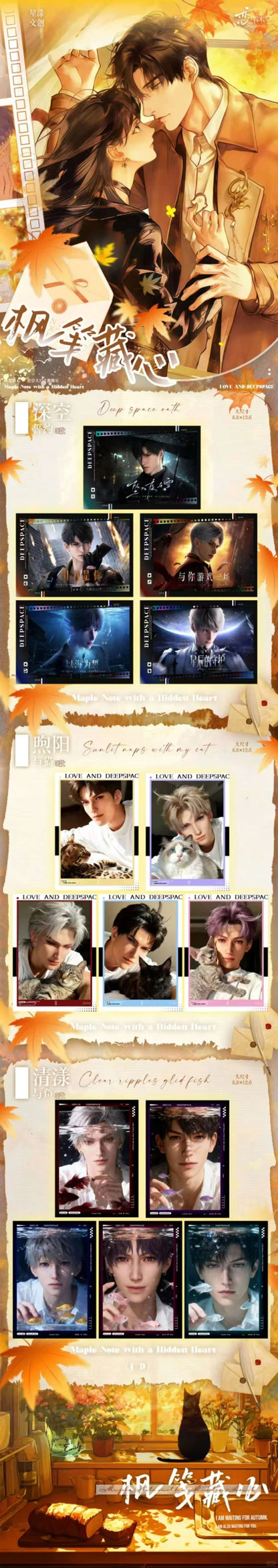 【恋与深空】星漾文创王炸出击！恋与深空「史诗级撕撕乐」一箱五本封神登场