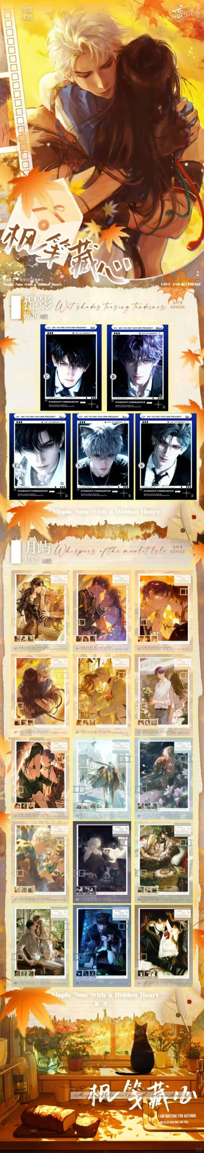 【恋与深空】星漾文创王炸出击！恋与深空「史诗级撕撕乐」一箱五本封神登场