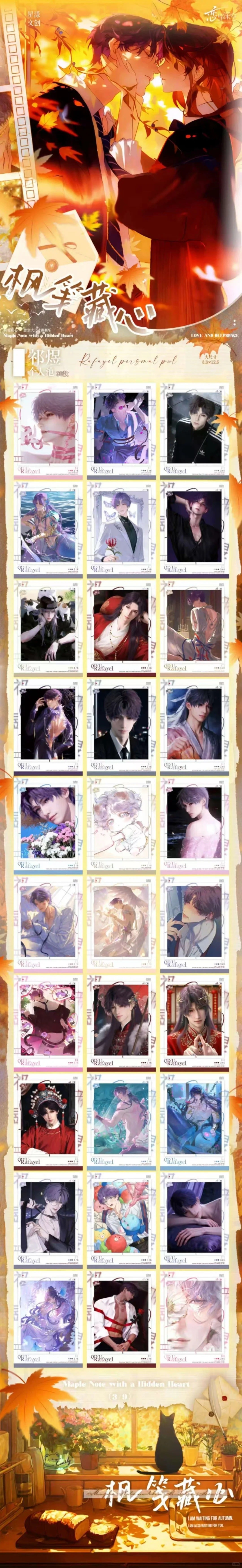 【恋与深空】星漾文创王炸出击！恋与深空「史诗级撕撕乐」一箱五本封神登场