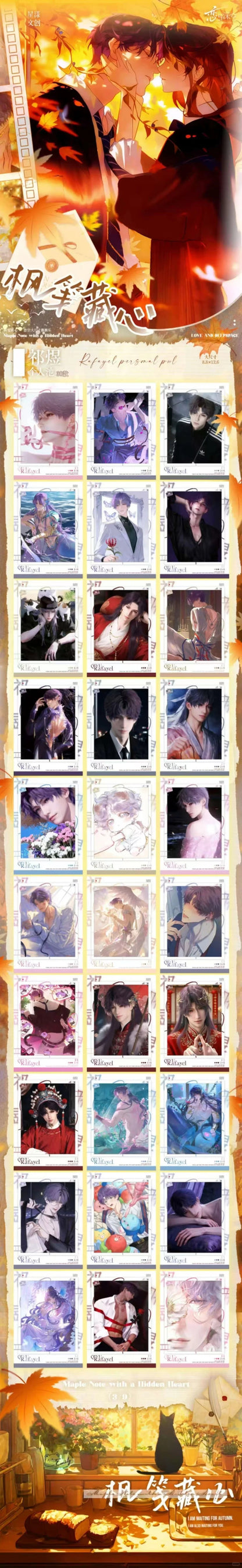 【恋与深空】星漾文创王炸出击！恋与深空「史诗级撕撕乐」一箱五本封神登场