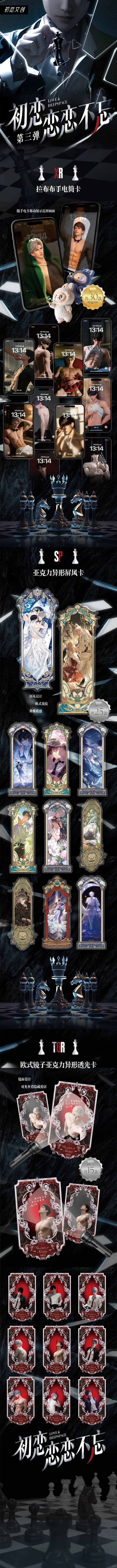【恋与深空】初恋文创 念念不忘3弹 超级好看的一盒集卡