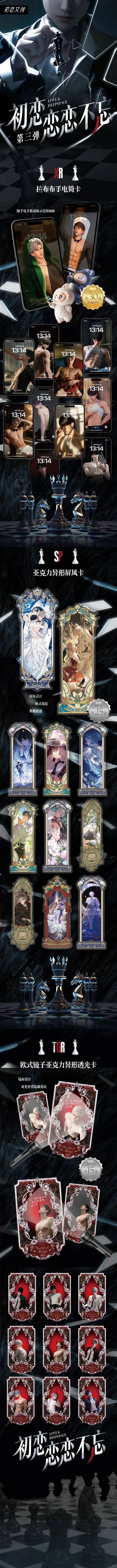 【恋与深空】初恋文创 念念不忘3弹 超级好看的一盒集卡