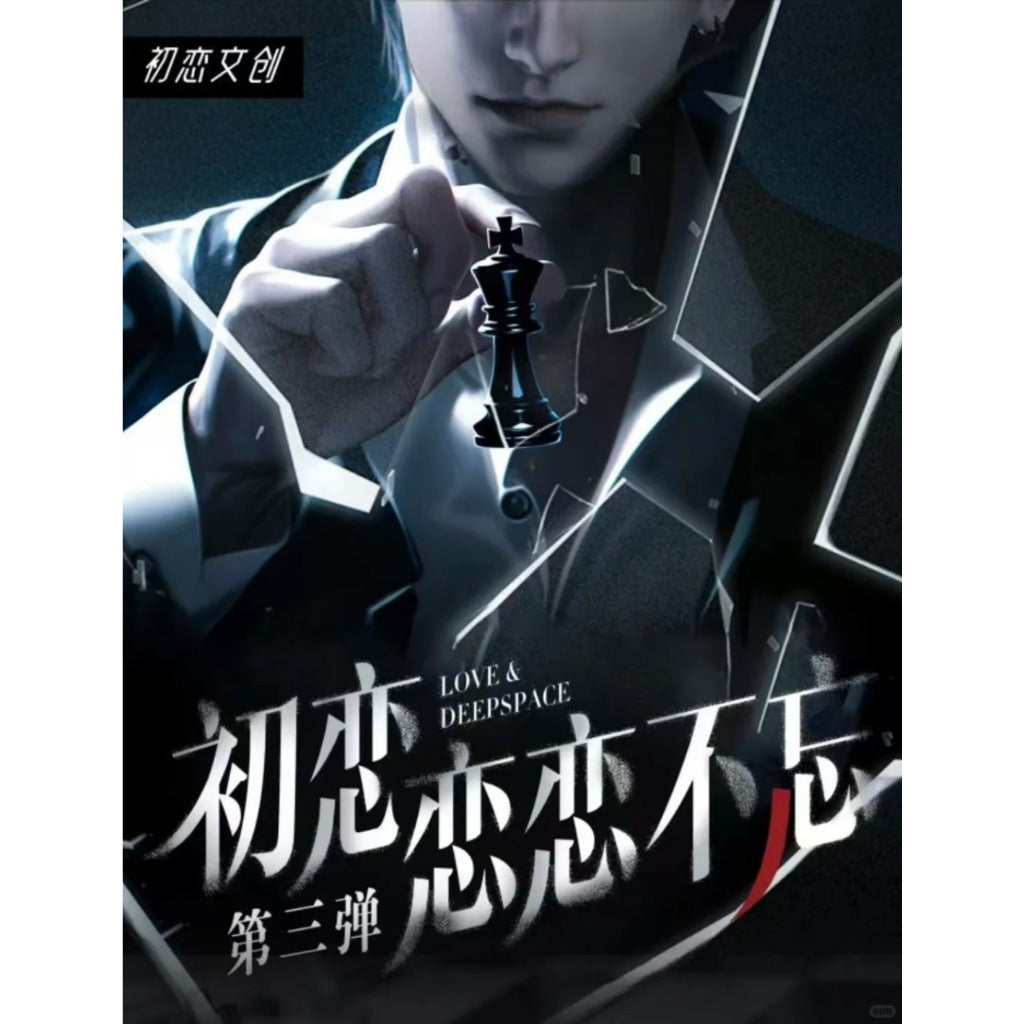 初恋文创 念念不忘3弹 超级好看的一盒集卡