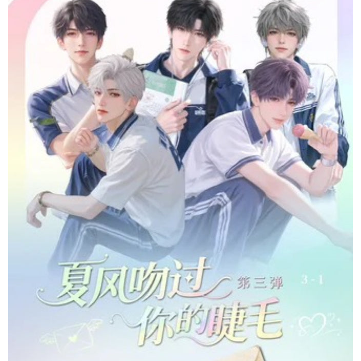 浮光工作室第三弹【夏风吻过你的睫毛】爆款立体魔法书卡系列