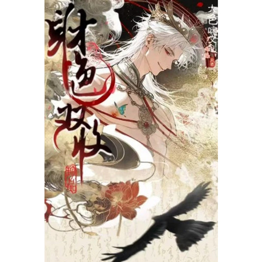 大色咪文创·财色双收系列恋与深空收藏卡 超级好看的卡面！！！！