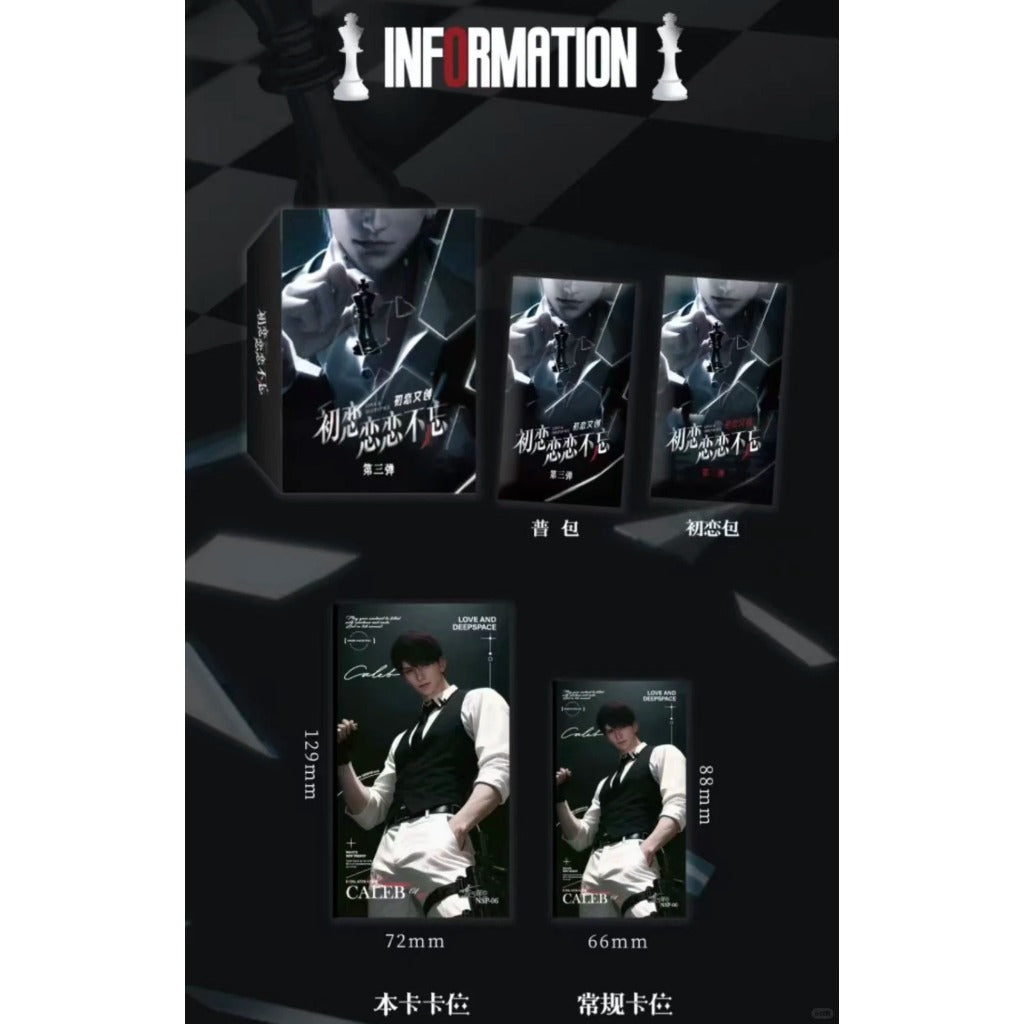 初恋文创 念念不忘3弹 超级好看的一盒集卡
