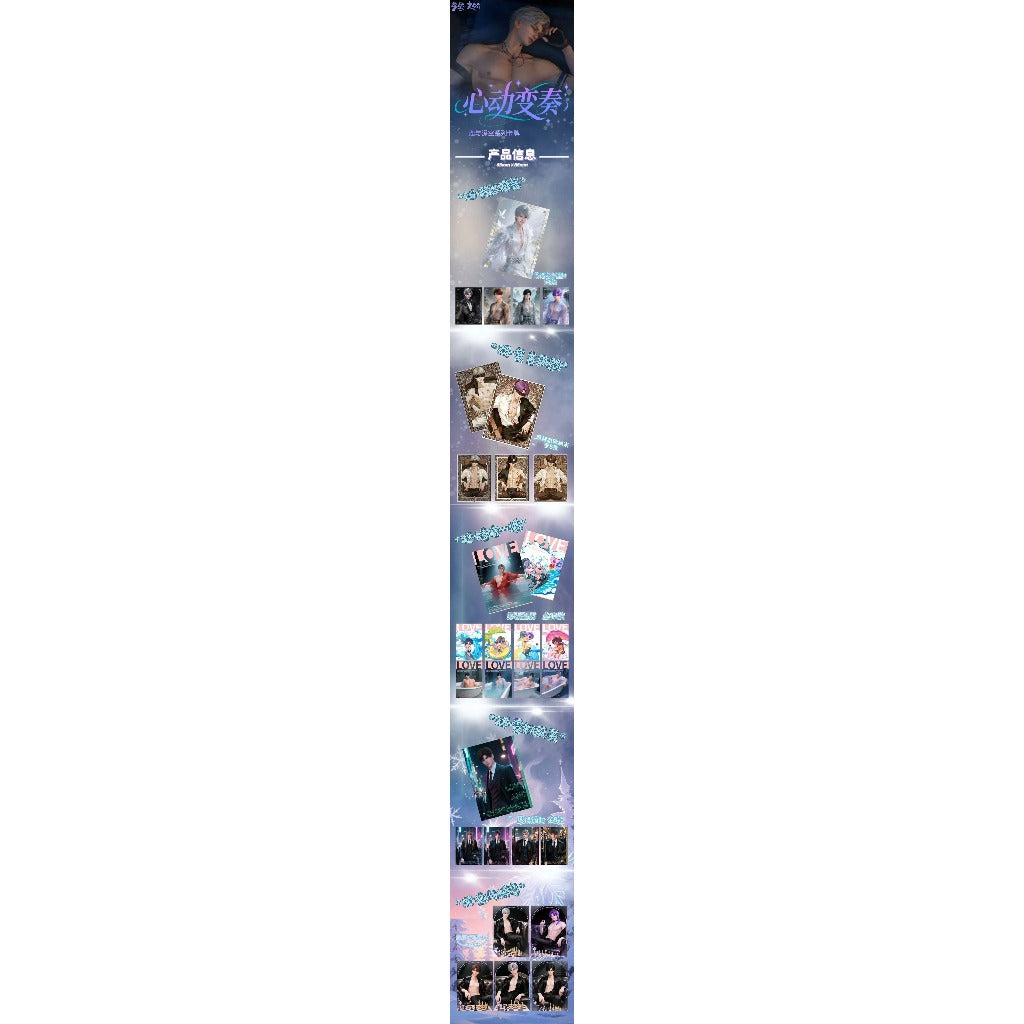 【星昼文创】·恋与深空 「心动变奏」高级工艺小卡