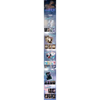 【星昼文创】·恋与深空 「心动变奏」高级工艺小卡