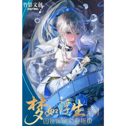 🏰屏风轻展，深空咫尺。恋与深空 × 🎋竹影文创 —— 四折屏风彩窗多工艺折页，让星辰与爱意，于光影间永恒流转