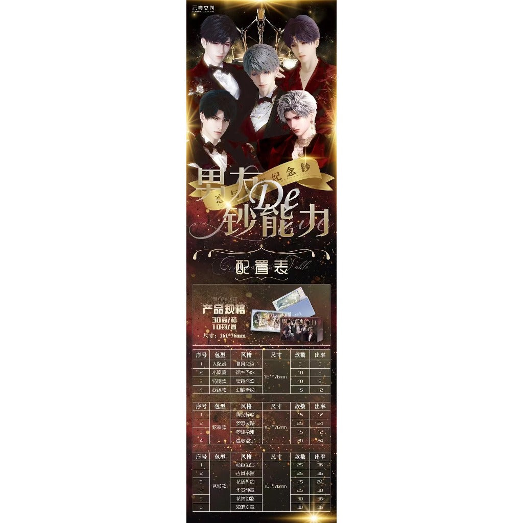 【云亭文创x恋与深空男de钞能力】收藏纪念金钞卡