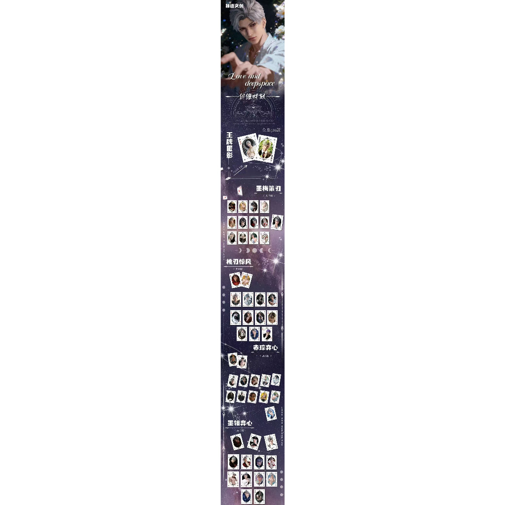 云游拾光X恋与深空《纠缠时刻》系列卡牌 鑫哥推荐