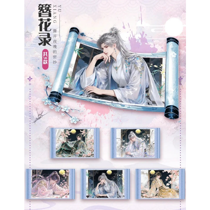 蒹葭文创-恋与深空《一卷方知是情长》精品收藏卷轴盲盒