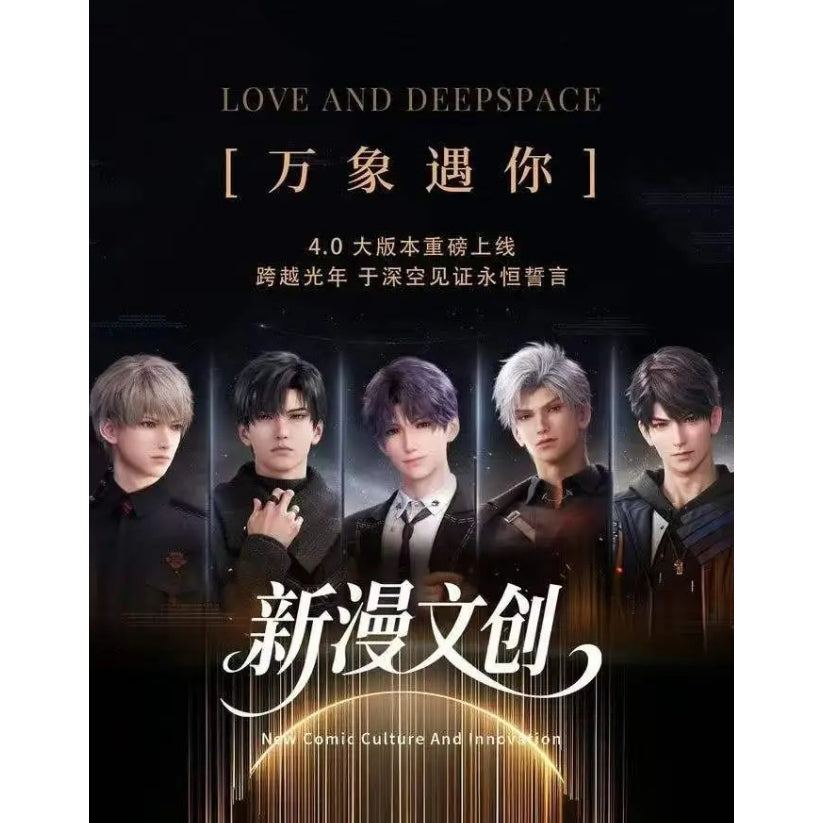 (新玩法转盘大乱斗） 恋与深空 · 新漫文创 色纸 鑫哥非常推荐