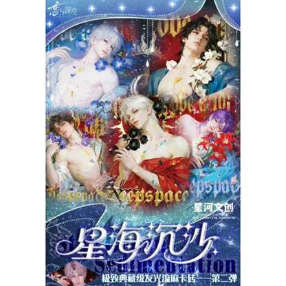 星河文创《星海沉沙》典藏(充电发光)高精流麻水晶