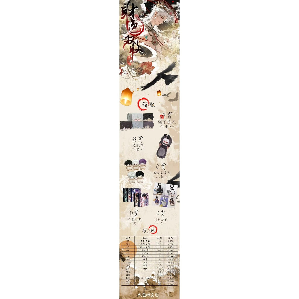 大色咪文创·财色双收系列恋与深空收藏卡 超级好看的卡面！！！！