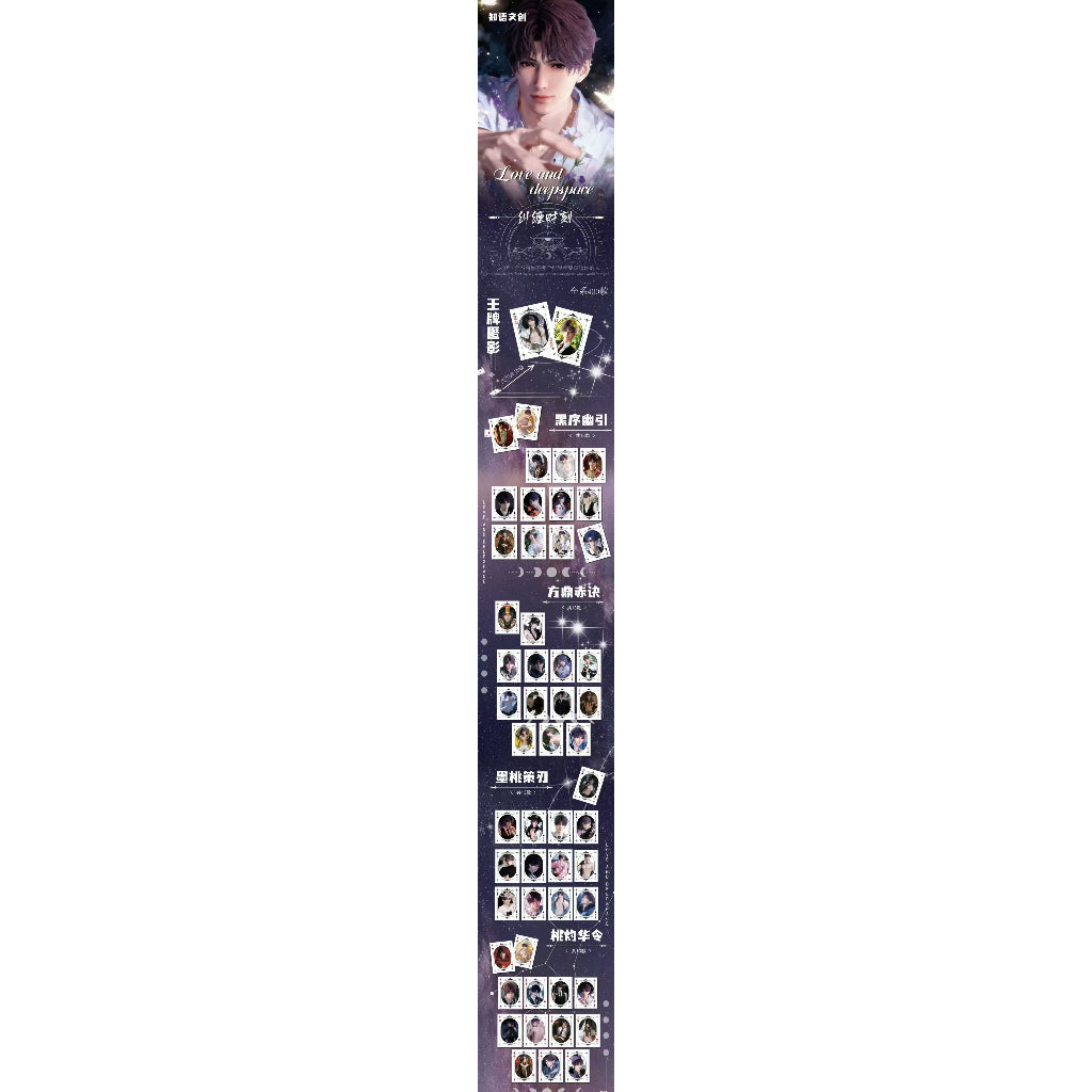 云游拾光X恋与深空《纠缠时刻》系列卡牌 鑫哥推荐