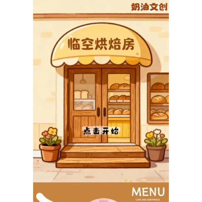 奶油文创X恋与深空毛绒吧唧 鑫哥推荐！！！