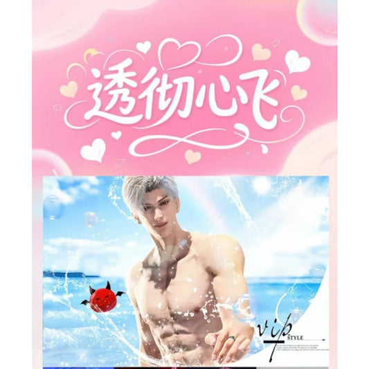 【透彻心扉】秦彻单人池撕撕乐卡牌 鑫哥推荐