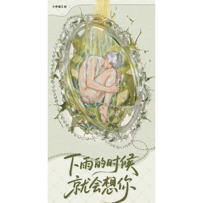 《恋与深空》×【小馋猫文创】联动限定 「下雨的时候就会想你」