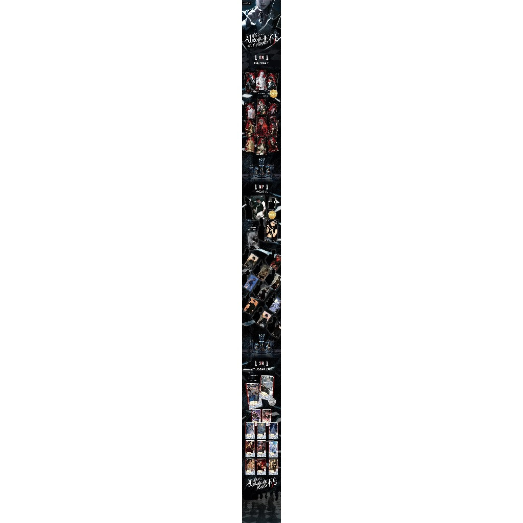 初恋文创 念念不忘3弹 超级好看的一盒集卡