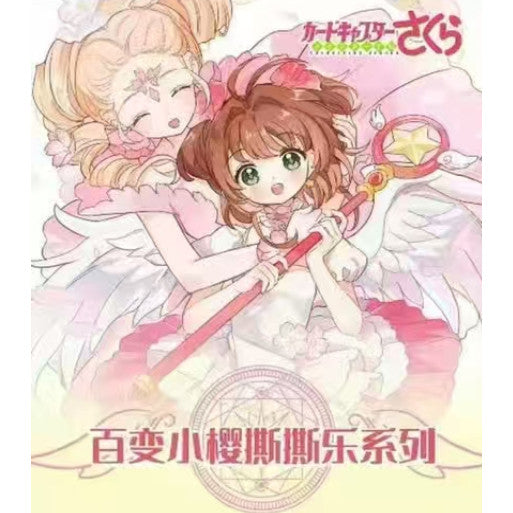 『梦之扉』魔法少女樱色纸第一弹 走过路过小哥喊你不要错过