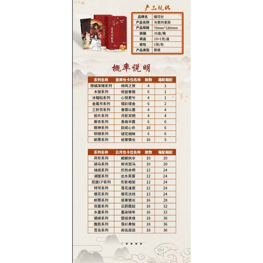 烟花社 与君共星辰 天官魔道 PKor平拆 鑫哥依旧哦哦哦哦哦