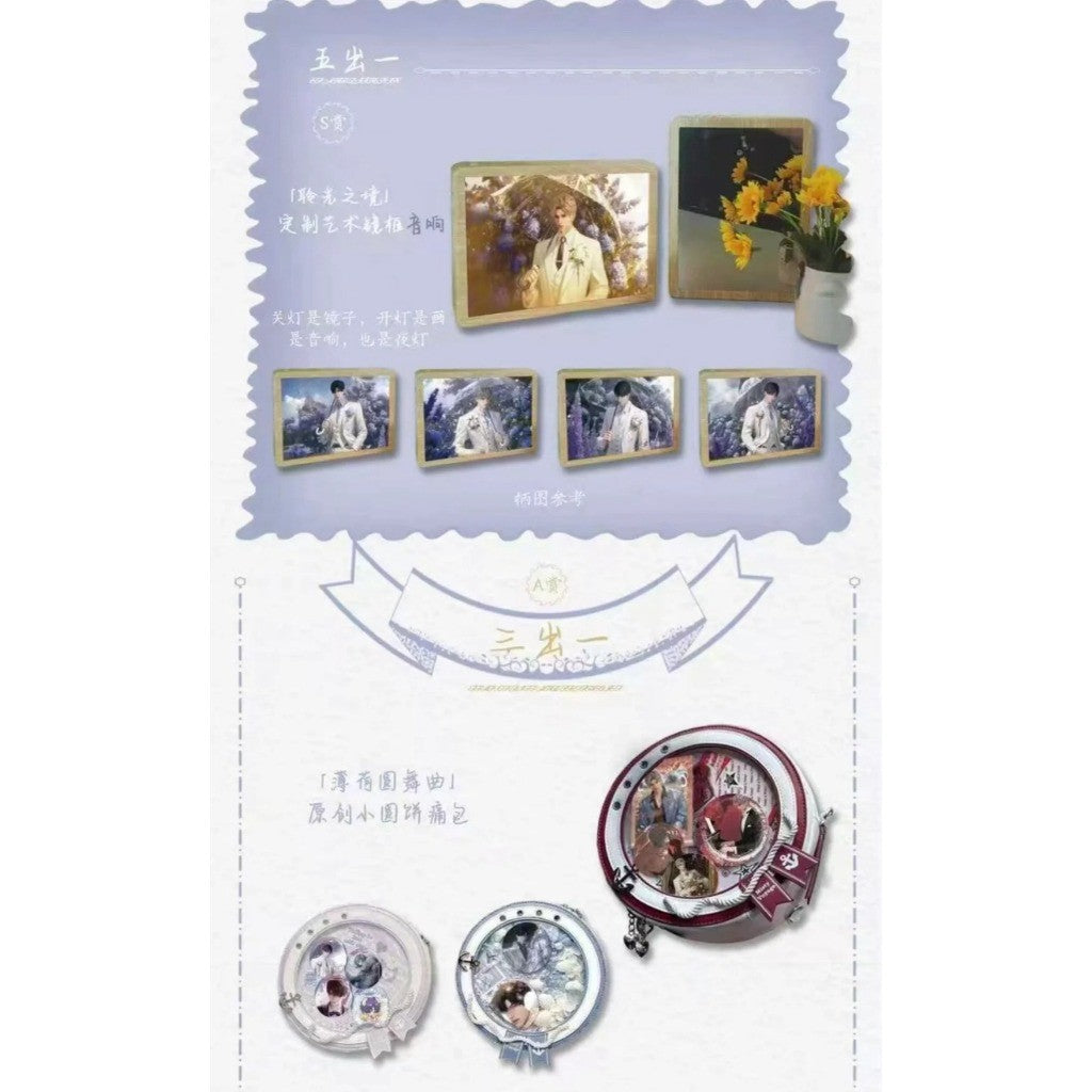 银河遐想【恋与深空·在爱的最终章】系列限定抽