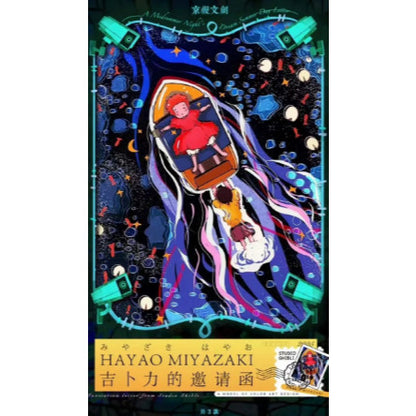 京缦文创《宫崎骏·第一弹·吉卜力的邀请函》邮票