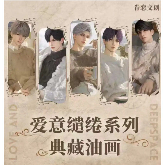 【眷恋文创|恋与深空】爱意缱绻系列典藏油画