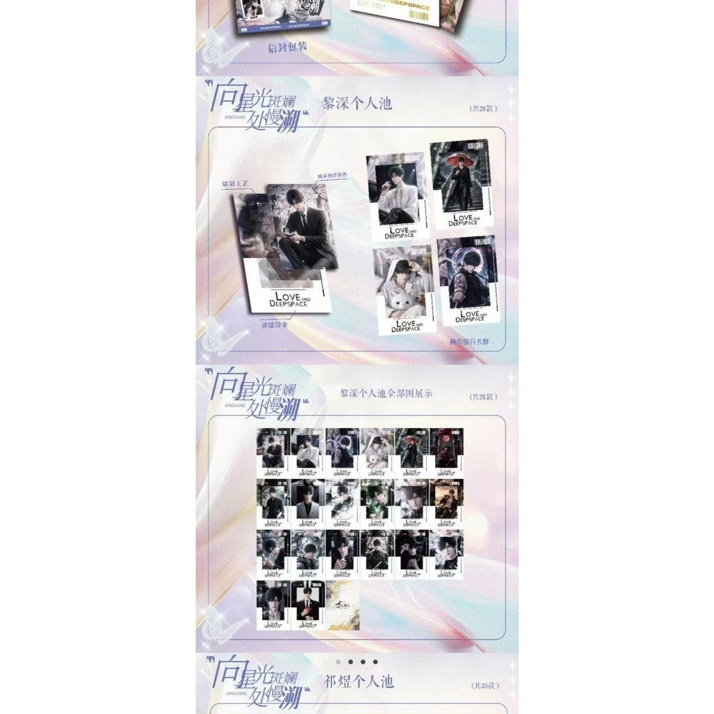 灵梦文创x《恋与深空》第一弹限定相卡　鑫哥非常推荐