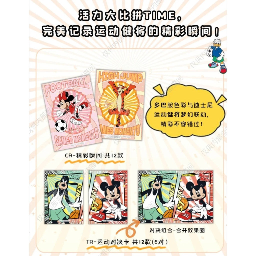 集卡社《迪士尼》群星运动会系列收藏卡 鑫哥推