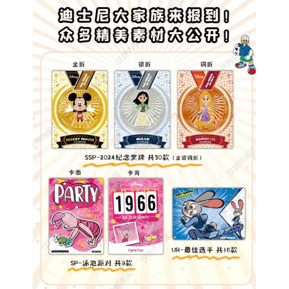 集卡社《迪士尼》群星运动会系列收藏卡 鑫哥推