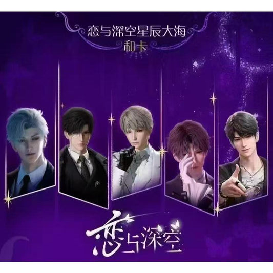 Love and Deepspace x【Stellar Oath: Love and Deepspace】Starry Sea