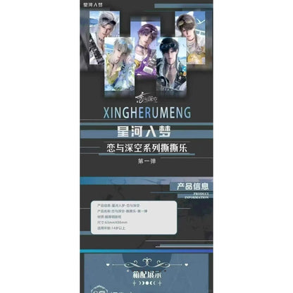 【恋与深空】★星河入梦★ 第一弹 鑫哥一直猛猛推