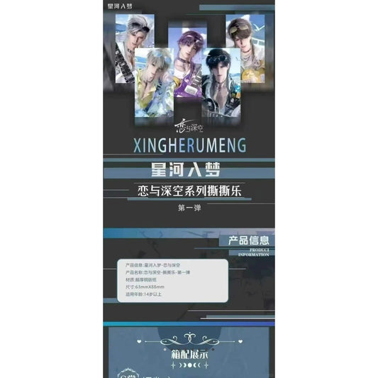 【恋与深空】★星河入梦★ 第一弹 鑫哥一直猛猛推