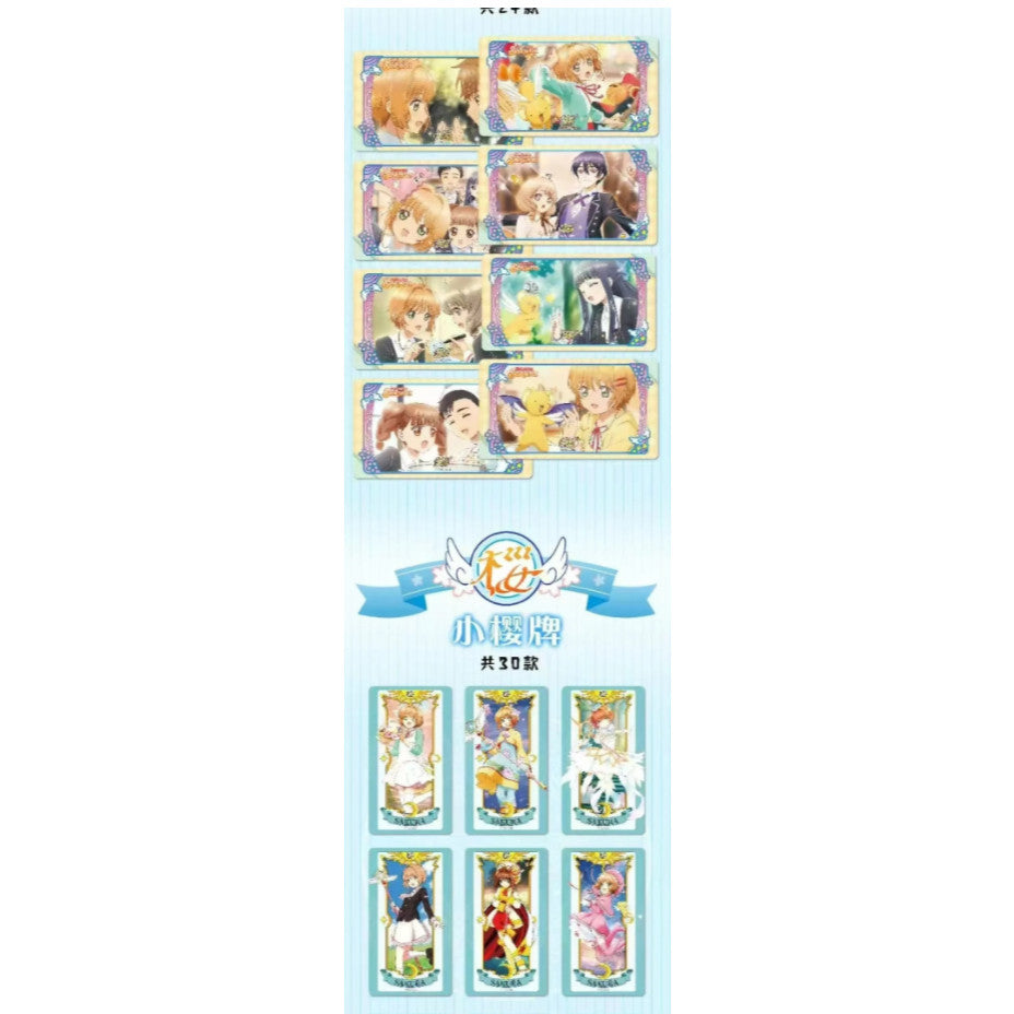 魔卡少女小樱 票根收藏卡第二弹 鑫哥呜呜呜呜推