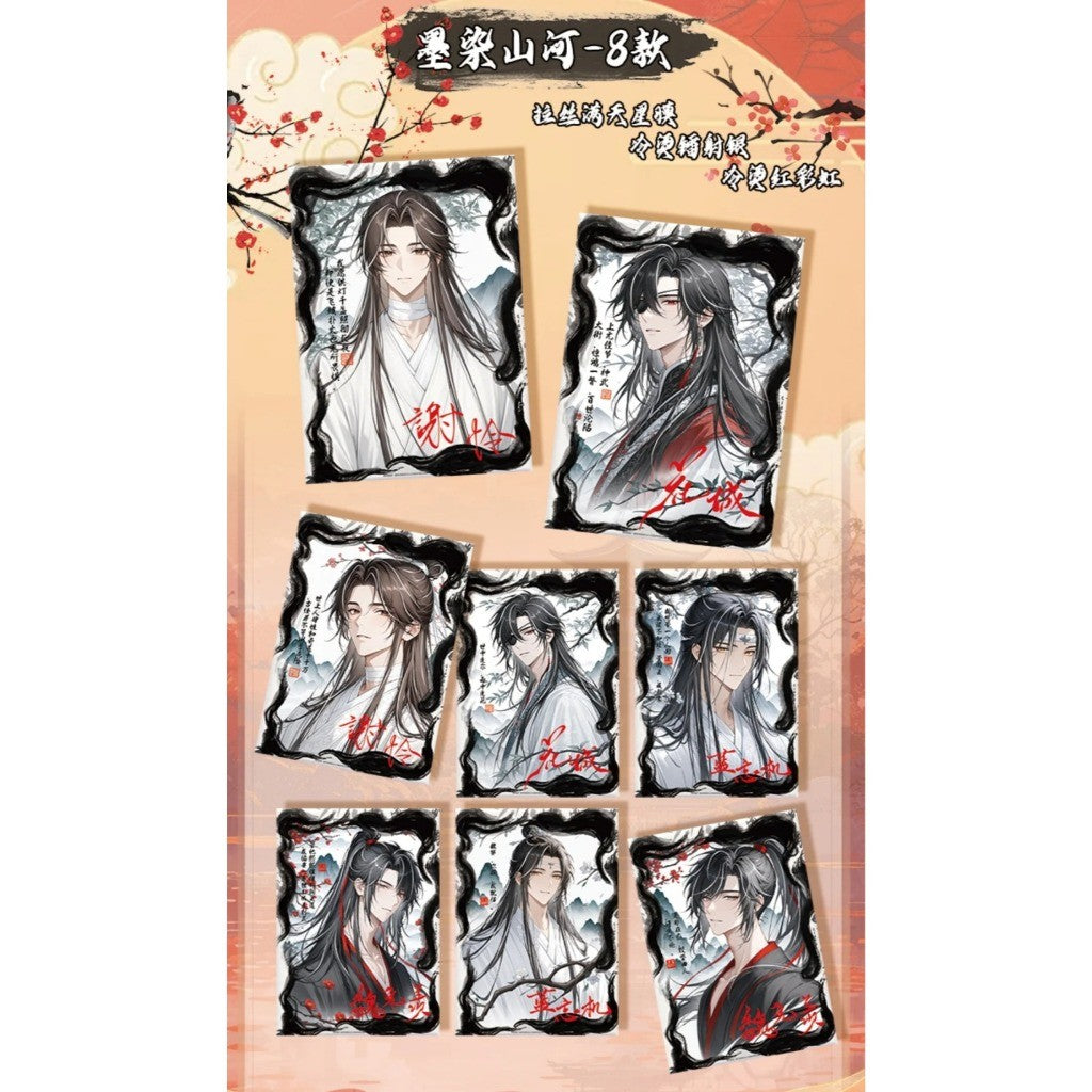 万卡社 男神拍立得撕撕乐第三弹 与君共勉