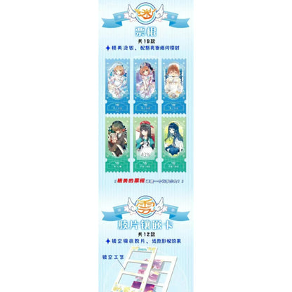 魔卡少女小樱 票根收藏卡第二弹 鑫哥呜呜呜呜推